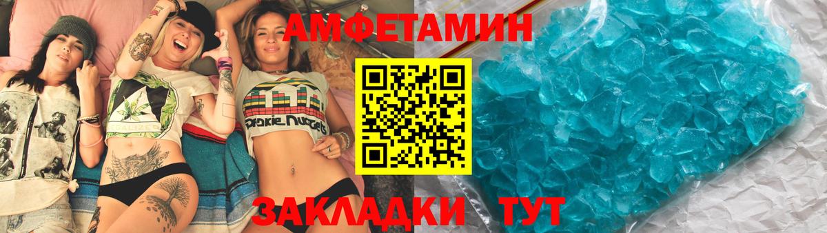 АМФ Розовый Миасс