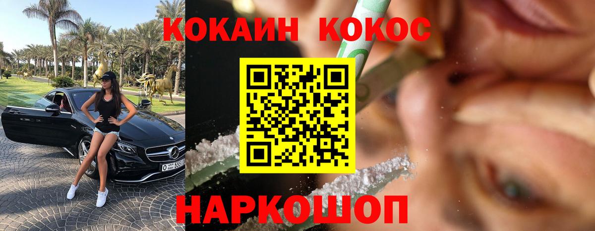 Кокаин 99%  Кокаин FishScale  Вход с VPN  Миасс 
