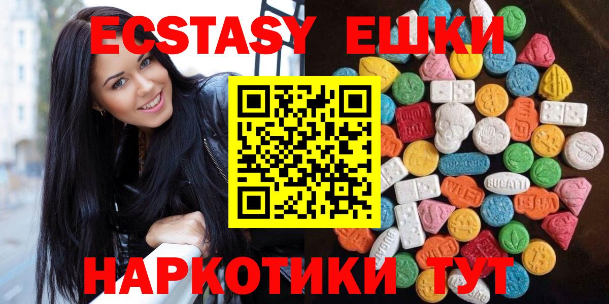 где можно купить   Ecstasy DUBAI  Экстази 300 mg  Вход с VPN  Миасс 