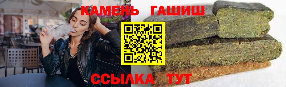 Миасс  ГАШ 40% ТГК  Гашиш убойный  Вход с VPN 