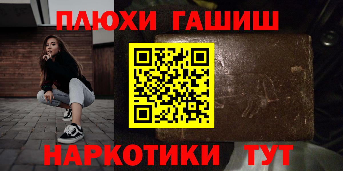 ГАШИШ 40% ТГК Миасс
