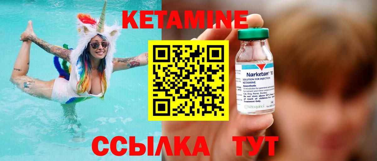 Кетамин ketamine  КЕТАМИН ketamine  Миасс  Вход с VPN 