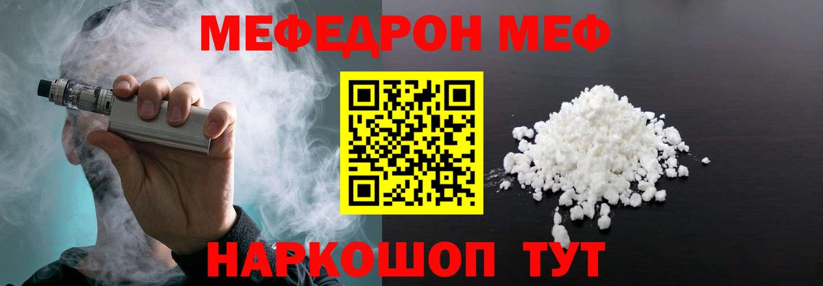 Меф кристаллы Миасс