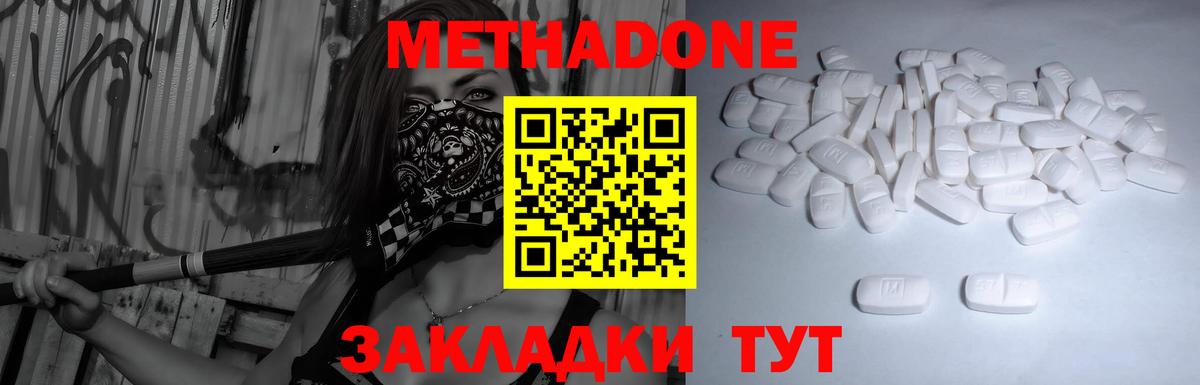 Метадон кристалл  МЕТАДОН мёд  Миасс  Вход с VPN 