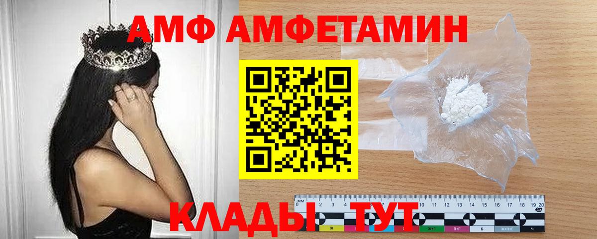 МЕТАМФЕТАМИН витя  Вход с VPN  МЕТАМФЕТАМИН витя  Миасс 
