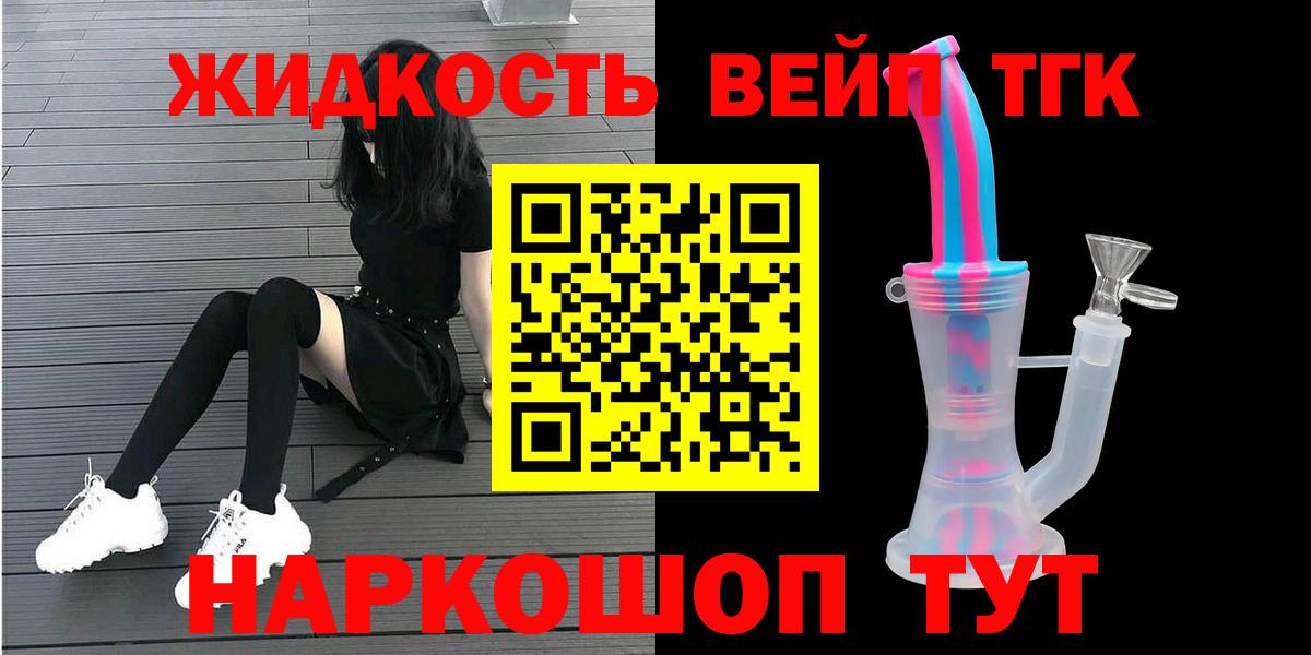 ТГК Wax Миасс