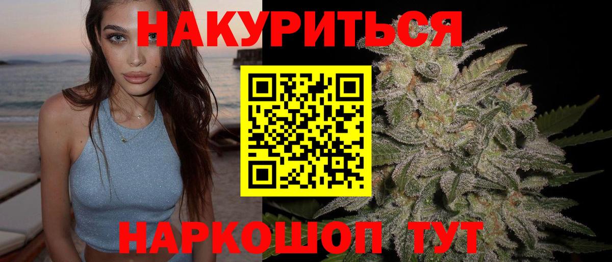 МАРИХУАНА индика Миасс